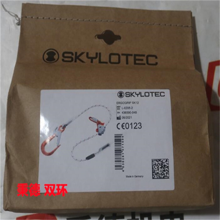 SKYLOTEC安全绳L-0205-2