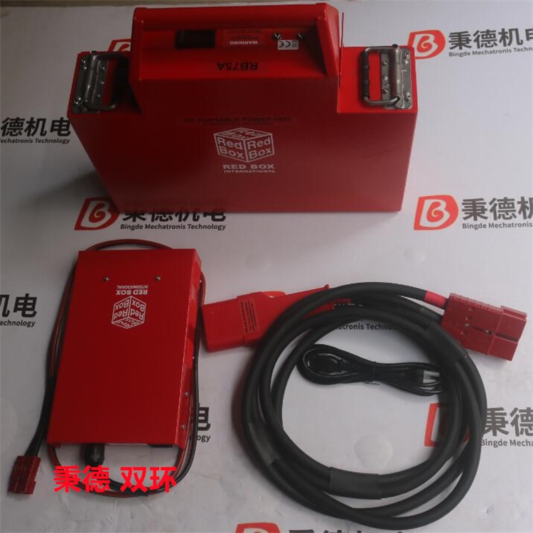 RED BOX充电器 RB75A 24V